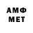 МЕТАМФЕТАМИН витя Dmi Trievich
