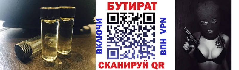 Бутират 99%  Купить  Кумертау 