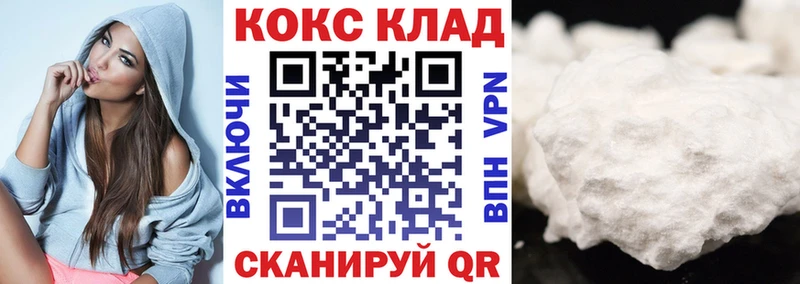 Купить закладки  Кумертау  Cocaine Колумбийский 
