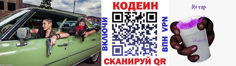 Кодеин напиток Lean (лин)  Купить где  Кумертау 
