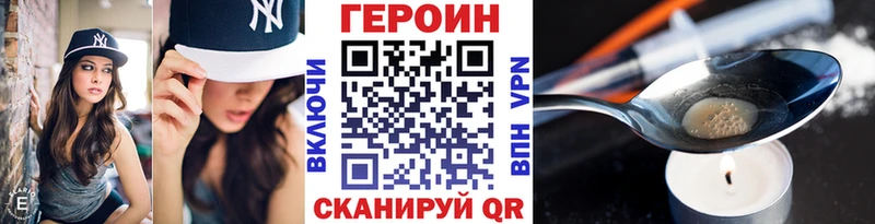 ГЕРОИН хмурый  Купить закладки  Кумертау 