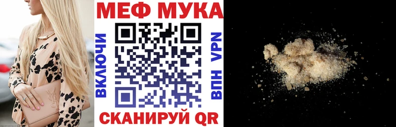 МЕФ mephedrone  Купить  Кумертау 