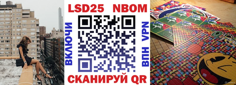 Марки 25I-NBOMe 1500мкг  Купить закладки  Кумертау 
